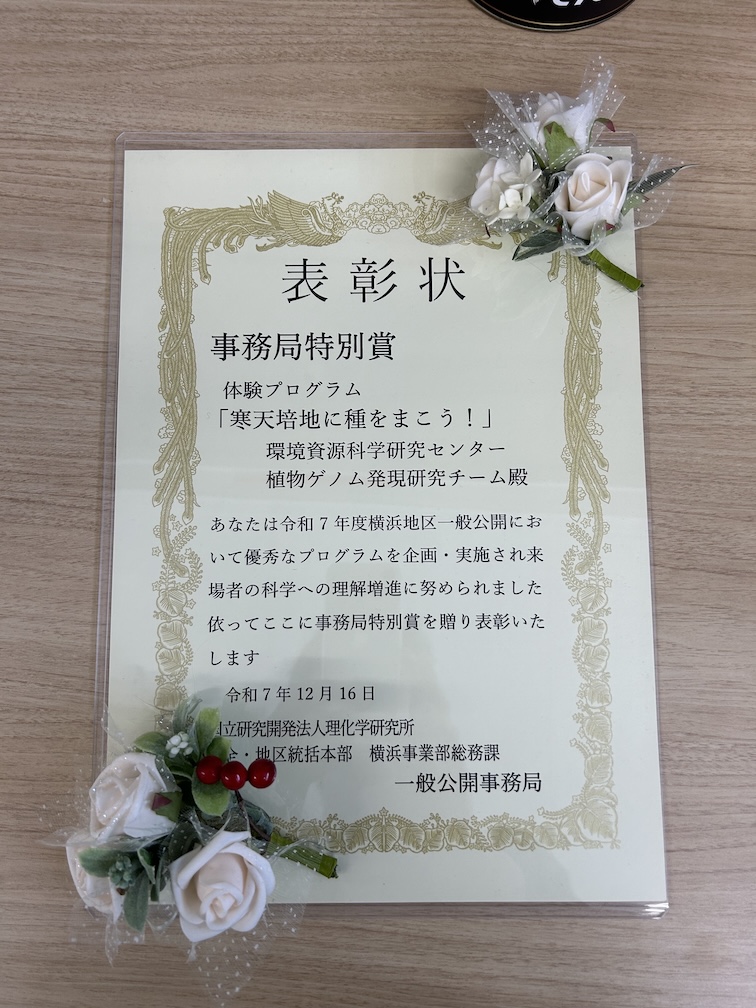 251218_openday_award_2